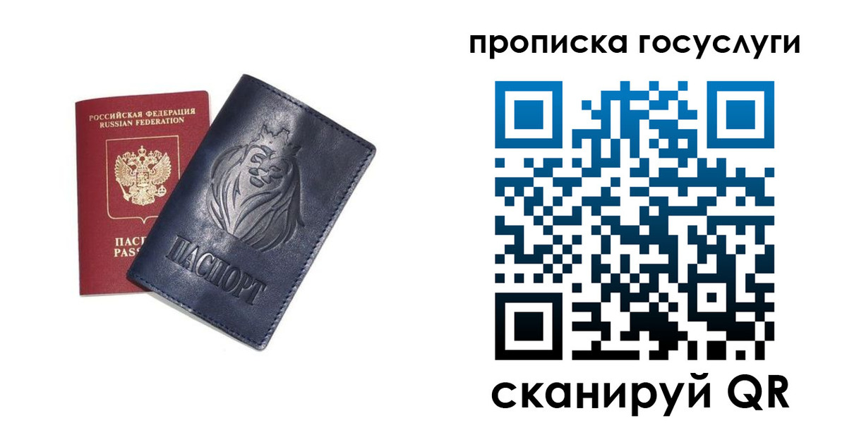 купить прописку в Камышлове