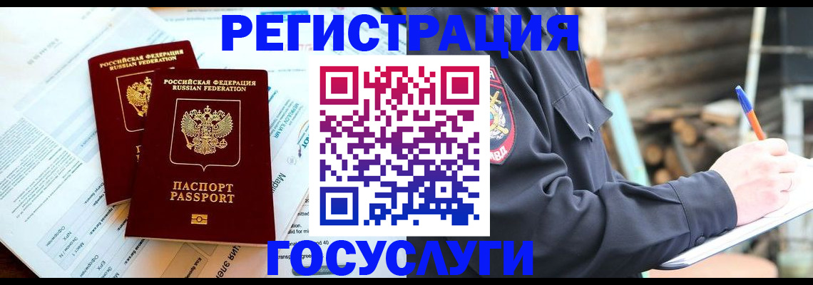 временная регистрация купить в Камышлове